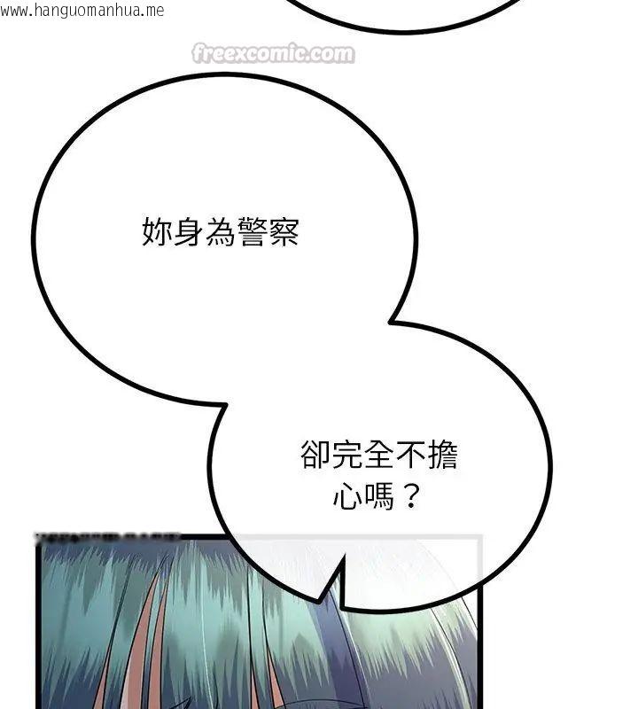 韩国漫画与初恋的意外同居韩漫_与初恋的意外同居-第75话在线免费阅读-韩国漫画-第90张图片