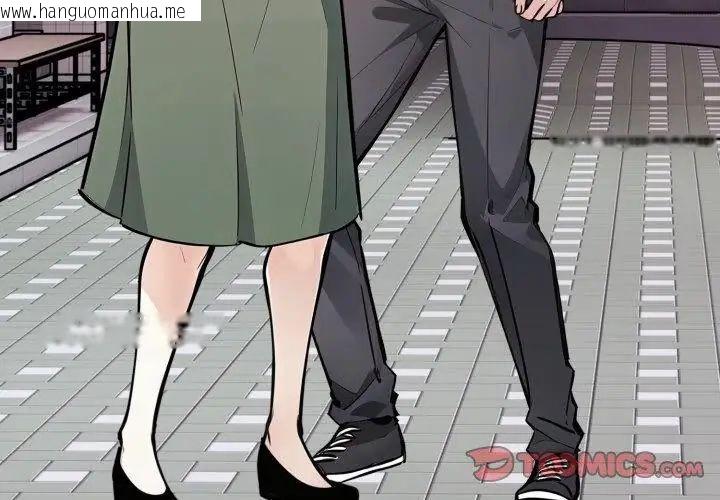 韩国漫画疯狂真爱韩漫_疯狂真爱-第8话在线免费阅读-韩国漫画-第146张图片