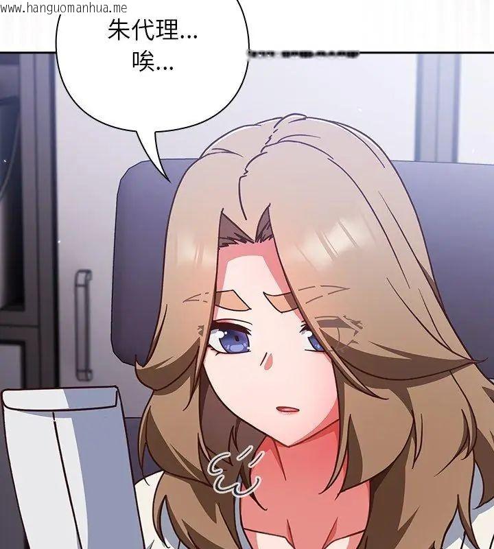 韩国漫画摸鱼生存指南/上班不要太认真韩漫_摸鱼生存指南/上班不要太认真-第58话在线免费阅读-韩国漫画-第102张图片