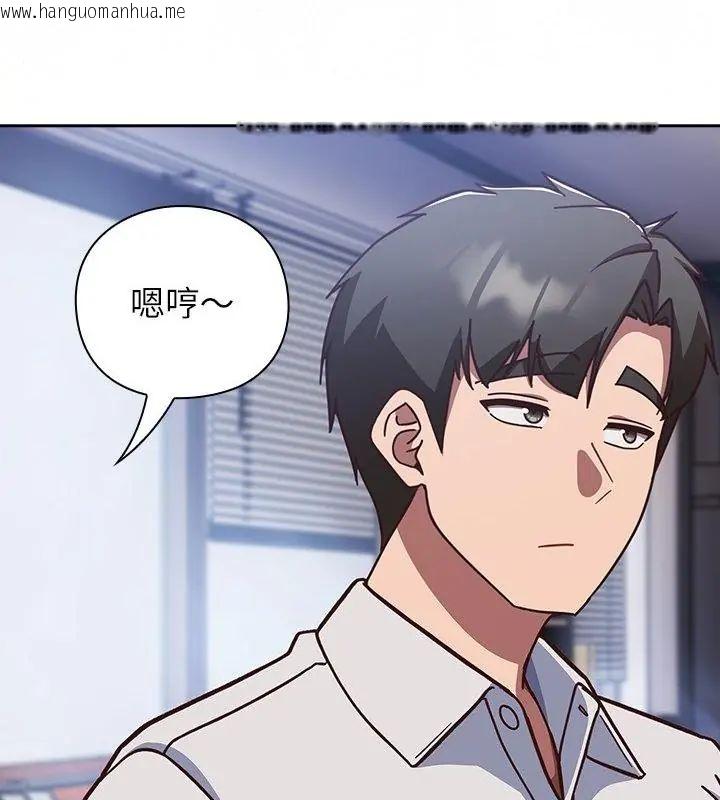 韩国漫画摸鱼生存指南/上班不要太认真韩漫_摸鱼生存指南/上班不要太认真-第58话在线免费阅读-韩国漫画-第94张图片