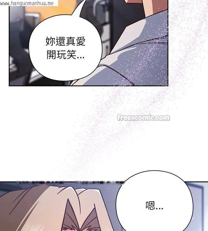 韩国漫画摸鱼生存指南/上班不要太认真韩漫_摸鱼生存指南/上班不要太认真-第58话在线免费阅读-韩国漫画-第120张图片