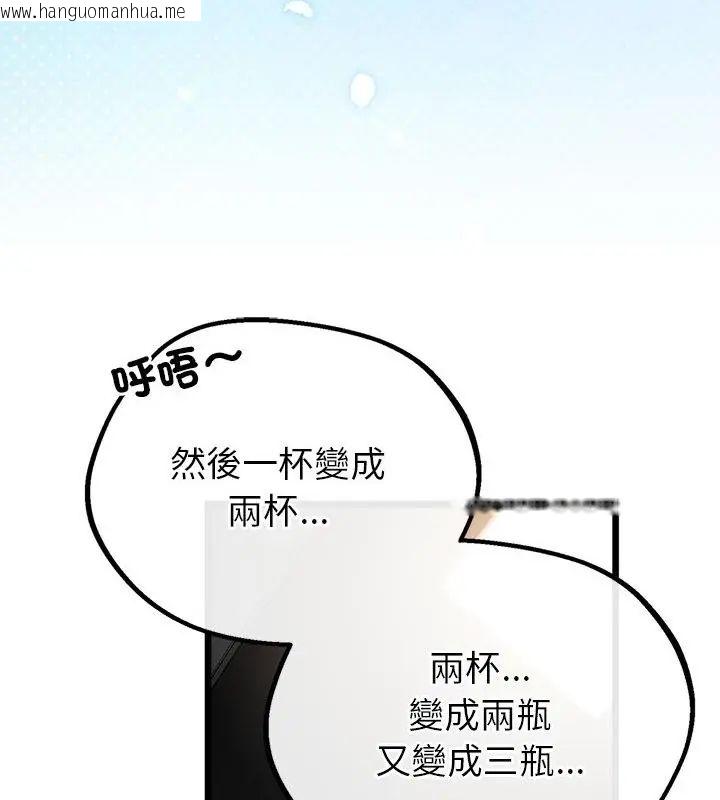 韩国漫画与初恋的意外同居韩漫_与初恋的意外同居-第75话在线免费阅读-韩国漫画-第64张图片