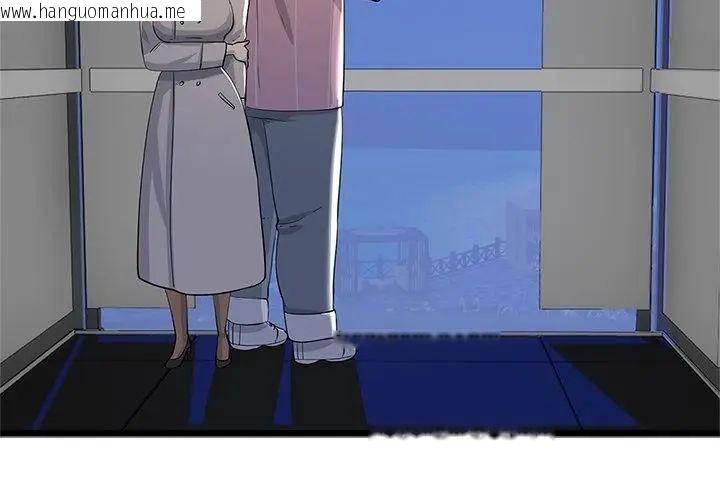 韩国漫画与初恋的意外同居韩漫_与初恋的意外同居-第75话在线免费阅读-韩国漫画-第14张图片