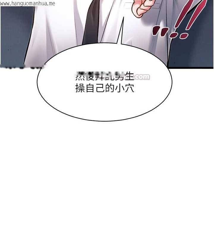 韩国漫画特色新视界韩漫_特色新视界-第48话-从零开始的性教育课在线免费阅读-韩国漫画-第45张图片