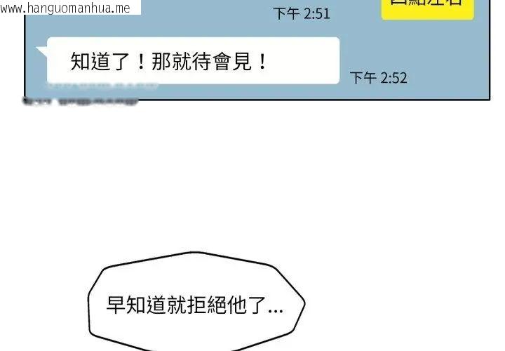 韩国漫画小心不要爱上你韩漫_小心不要爱上你-第7话在线免费阅读-韩国漫画-第32张图片