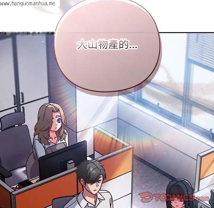 韩国漫画摸鱼生存指南/上班不要太认真韩漫_摸鱼生存指南/上班不要太认真-第58话在线免费阅读-韩国漫画-第2张图片