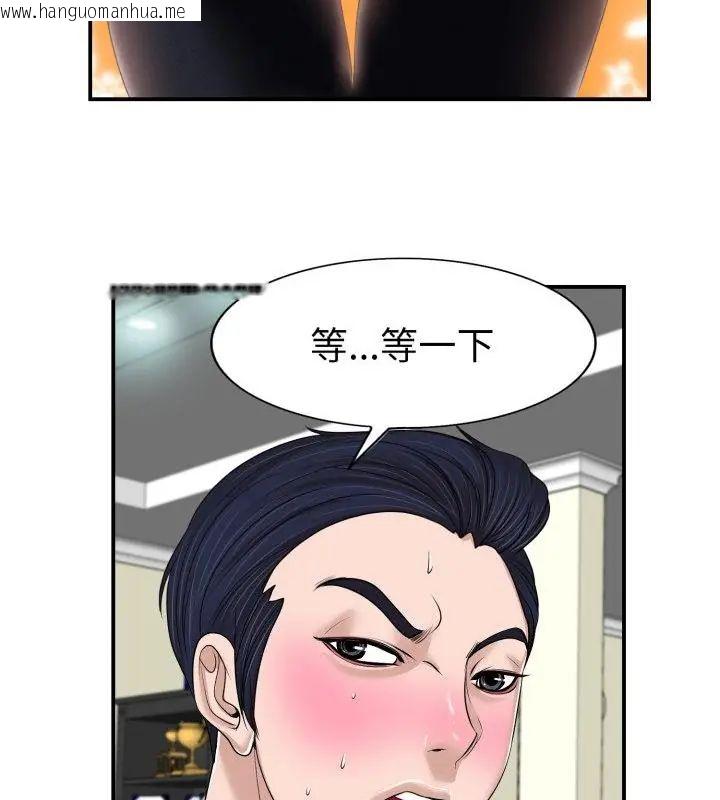 韩国漫画小心不要爱上你韩漫_小心不要爱上你-第2话在线免费阅读-韩国漫画-第85张图片