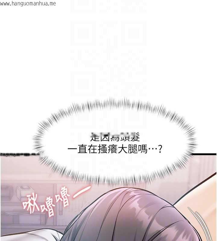 韩国漫画特色新视界韩漫_特色新视界-第48话-从零开始的性教育课在线免费阅读-韩国漫画-第163张图片