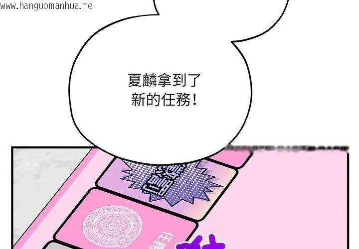 韩国漫画神秘的桌游韩漫_神秘的桌游-第11话在线免费阅读-韩国漫画-第65张图片