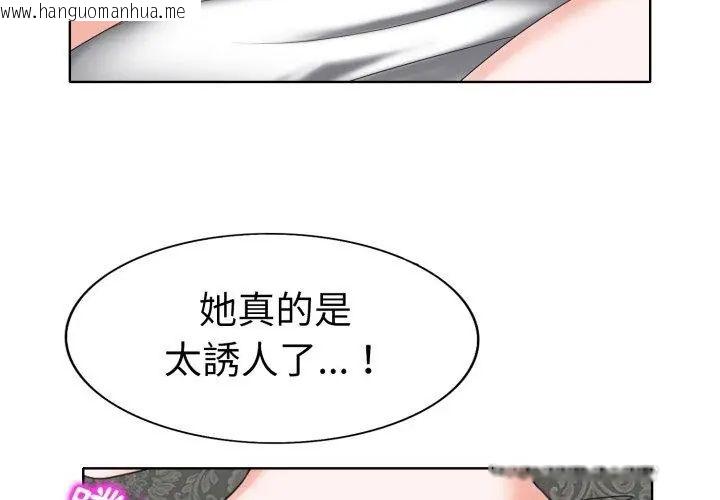 韩国漫画小心不要爱上你韩漫_小心不要爱上你-第8话在线免费阅读-韩国漫画-第83张图片