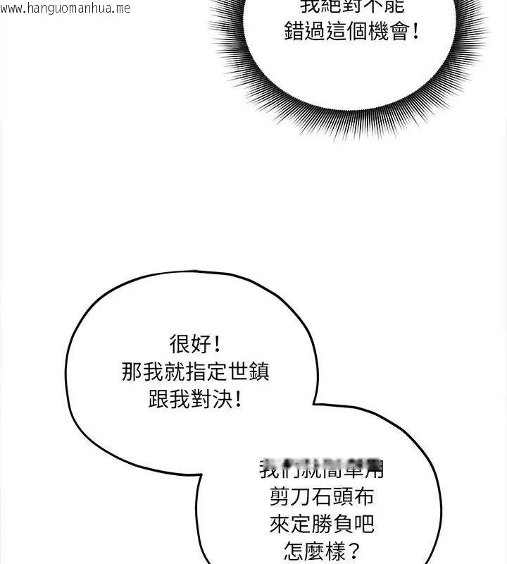 韩国漫画神秘的桌游韩漫_神秘的桌游-第11话在线免费阅读-韩国漫画-第118张图片