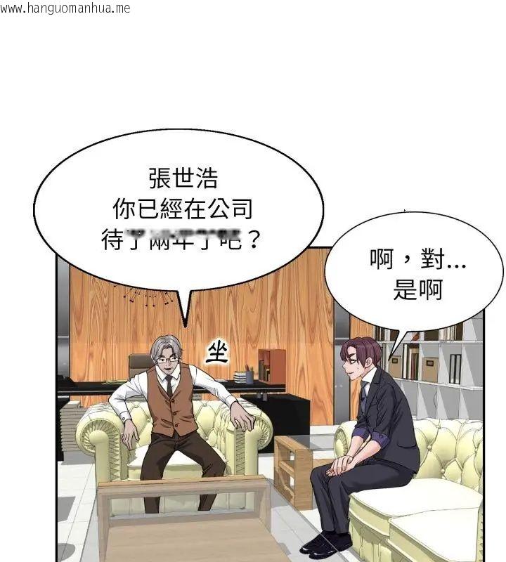 韩国漫画小心不要爱上你韩漫_小心不要爱上你-第2话在线免费阅读-韩国漫画-第1张图片