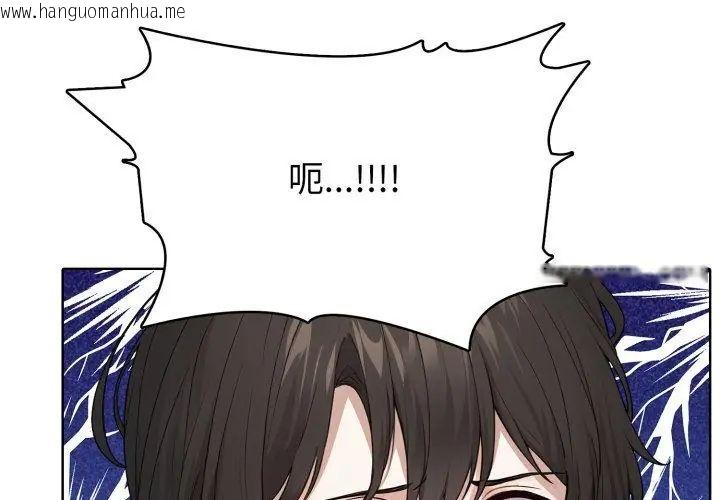 韩国漫画疯狂真爱韩漫_疯狂真爱-第8话在线免费阅读-韩国漫画-第56张图片