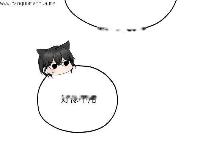 韩国漫画神秘的桌游韩漫_神秘的桌游-第11话在线免费阅读-韩国漫画-第89张图片