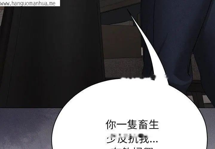 韩国漫画那个小太妹韩漫_那个小太妹-第18话在线免费阅读-韩国漫画-第134张图片
