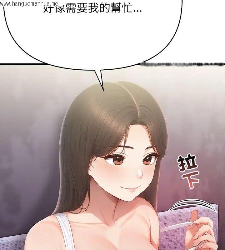 韩国漫画和正妹们的语言交换韩漫_和正妹们的语言交换-第3话在线免费阅读-韩国漫画-第4张图片