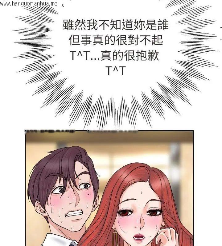 韩国漫画小心不要爱上你韩漫_小心不要爱上你-第1话在线免费阅读-韩国漫画-第55张图片