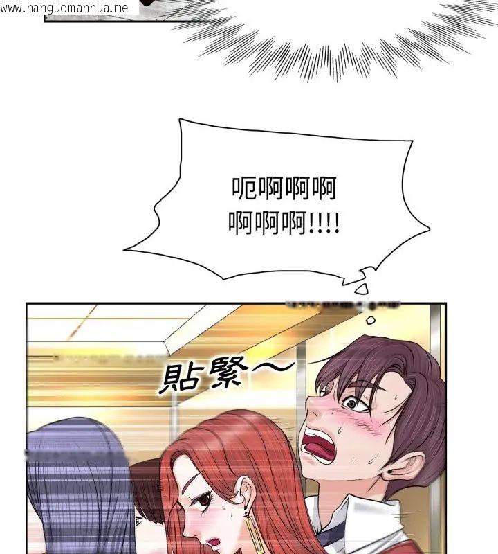 韩国漫画小心不要爱上你韩漫_小心不要爱上你-第1话在线免费阅读-韩国漫画-第43张图片