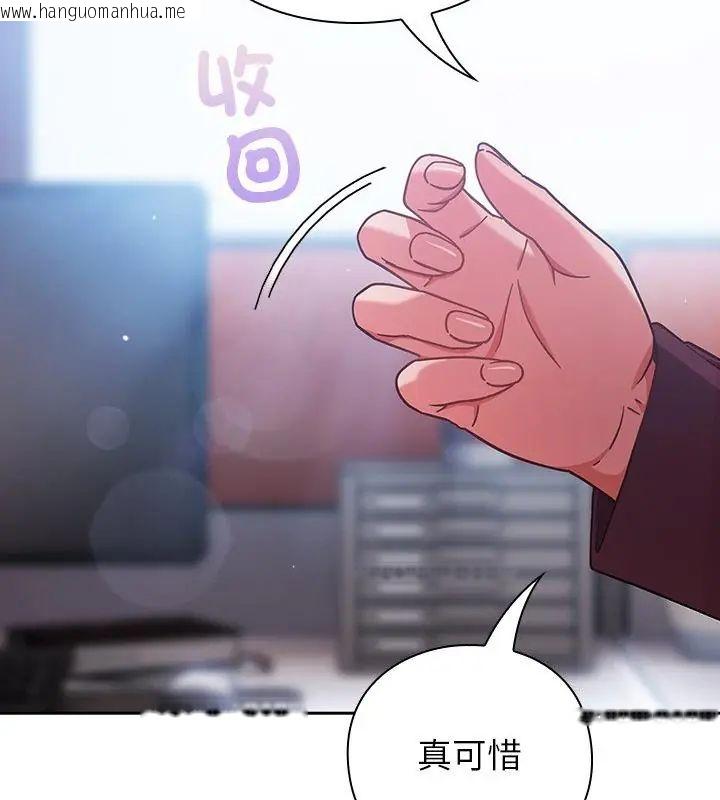 韩国漫画摸鱼生存指南/上班不要太认真韩漫_摸鱼生存指南/上班不要太认真-第58话在线免费阅读-韩国漫画-第13张图片