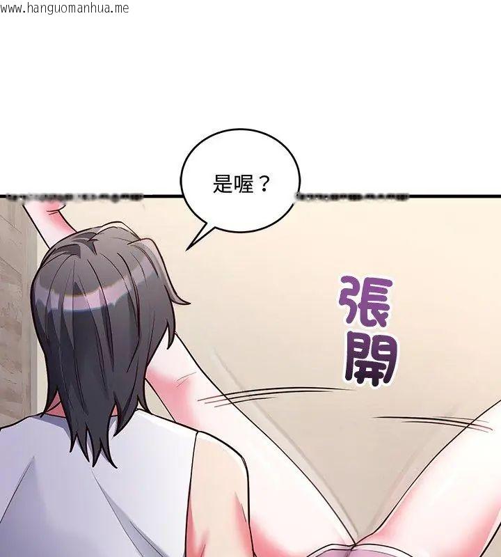 韩国漫画满意度评鉴中韩漫_满意度评鉴中-第7话在线免费阅读-韩国漫画-第84张图片