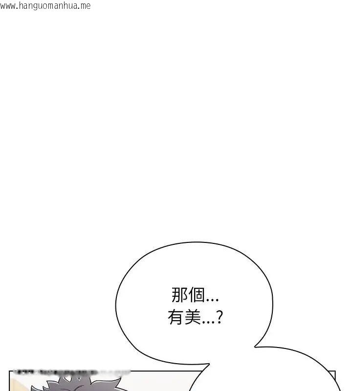 韩国漫画男以稀为贵韩漫_男以稀为贵-第11话在线免费阅读-韩国漫画-第126张图片