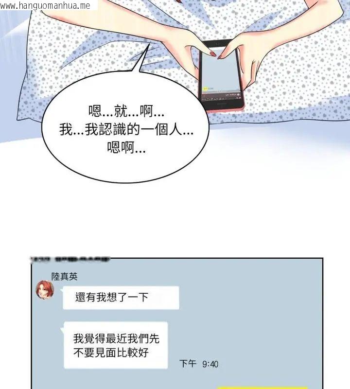 韩国漫画小心不要爱上你韩漫_小心不要爱上你-第3话在线免费阅读-韩国漫画-第19张图片