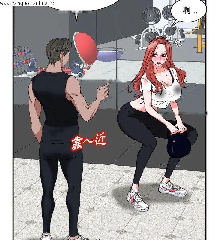韩国漫画小心不要爱上你韩漫_小心不要爱上你-第2话在线免费阅读-韩国漫画-第57张图片
