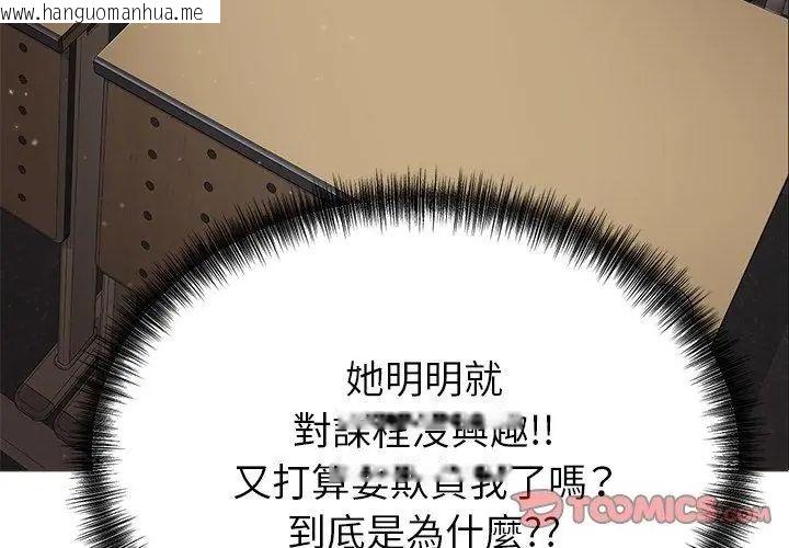 韩国漫画那个小太妹韩漫_那个小太妹-第18话在线免费阅读-韩国漫画-第35张图片