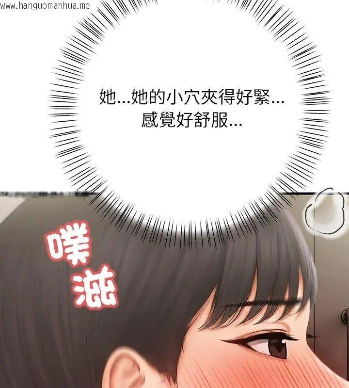 韩国漫画和正妹们的语言交换韩漫_和正妹们的语言交换-第3话在线免费阅读-韩国漫画-第24张图片