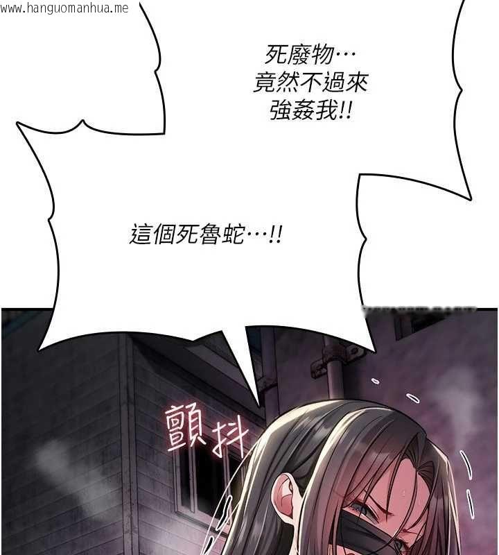 韩国漫画诅咒性转物语韩漫_诅咒性转物语-第37话-谁都可以…快来强奸我在线免费阅读-韩国漫画-第141张图片