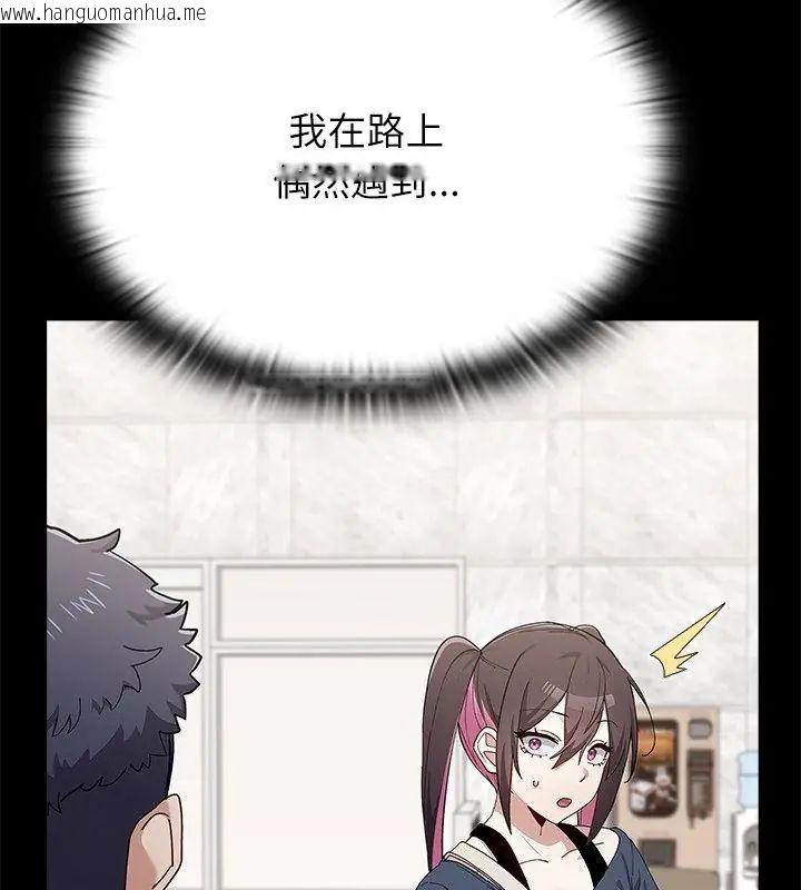 韩国漫画男以稀为贵韩漫_男以稀为贵-第11话在线免费阅读-韩国漫画-第91张图片
