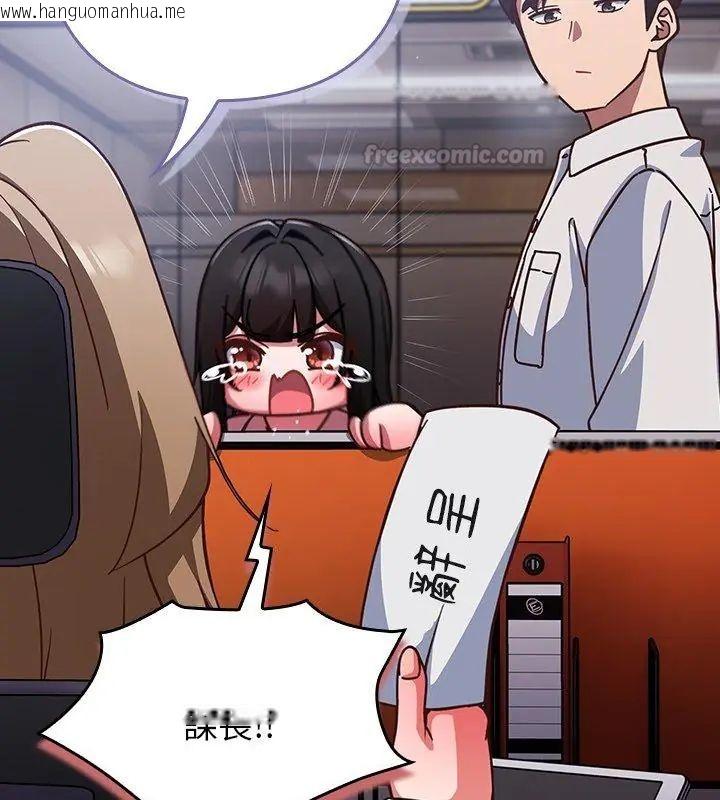 韩国漫画摸鱼生存指南/上班不要太认真韩漫_摸鱼生存指南/上班不要太认真-第58话在线免费阅读-韩国漫画-第105张图片