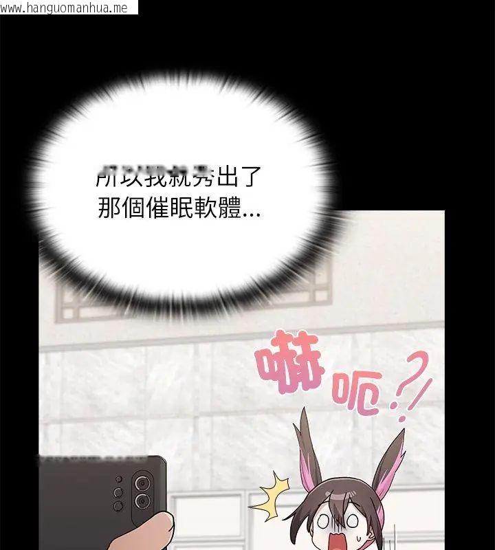 韩国漫画男以稀为贵韩漫_男以稀为贵-第11话在线免费阅读-韩国漫画-第96张图片