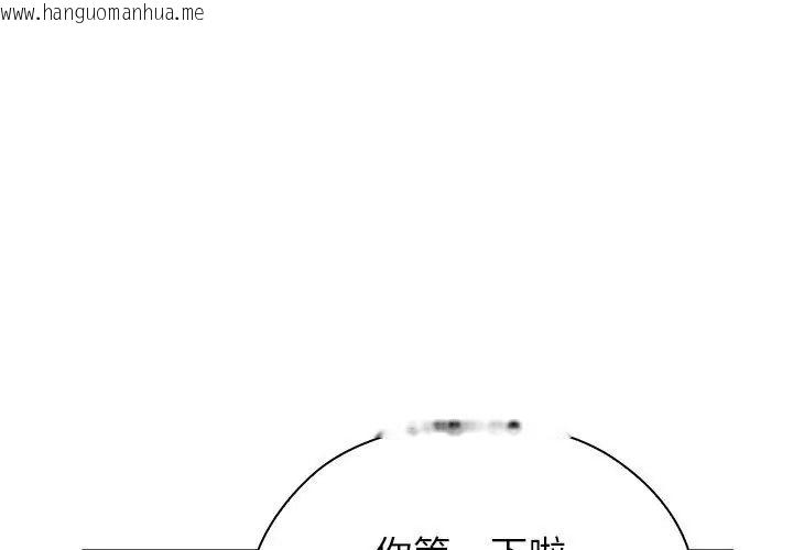 韩国漫画男以稀为贵韩漫_男以稀为贵-第11话在线免费阅读-韩国漫画-第128张图片