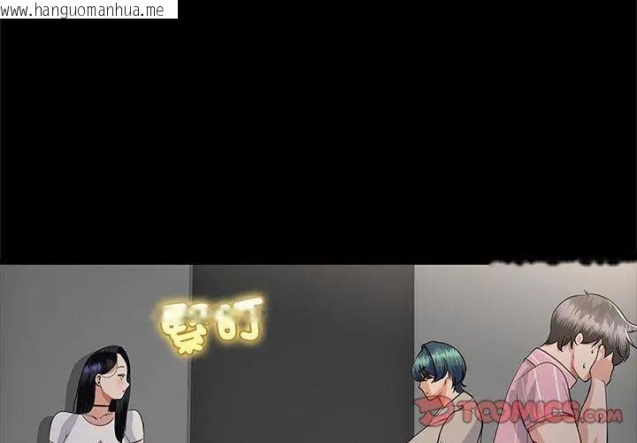 韩国漫画与初恋的意外同居韩漫_与初恋的意外同居-第75话在线免费阅读-韩国漫画-第38张图片