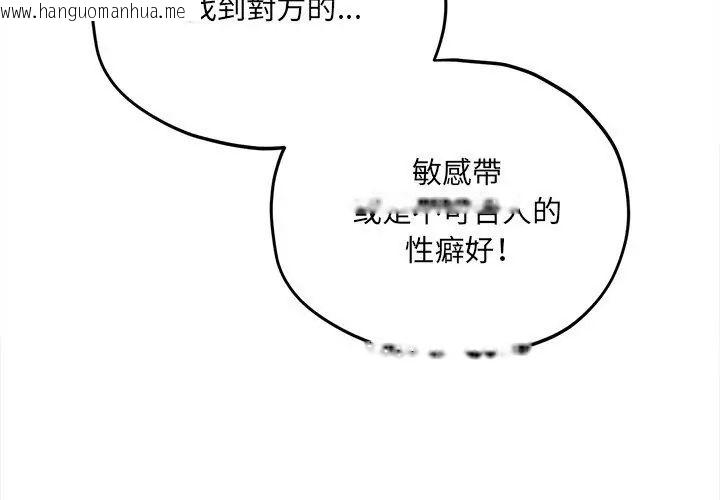 韩国漫画神秘的桌游韩漫_神秘的桌游-第11话在线免费阅读-韩国漫画-第110张图片