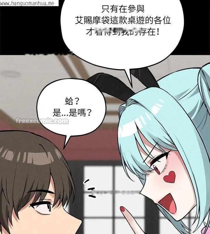 韩国漫画神秘的桌游韩漫_神秘的桌游-第11话在线免费阅读-韩国漫画-第30张图片