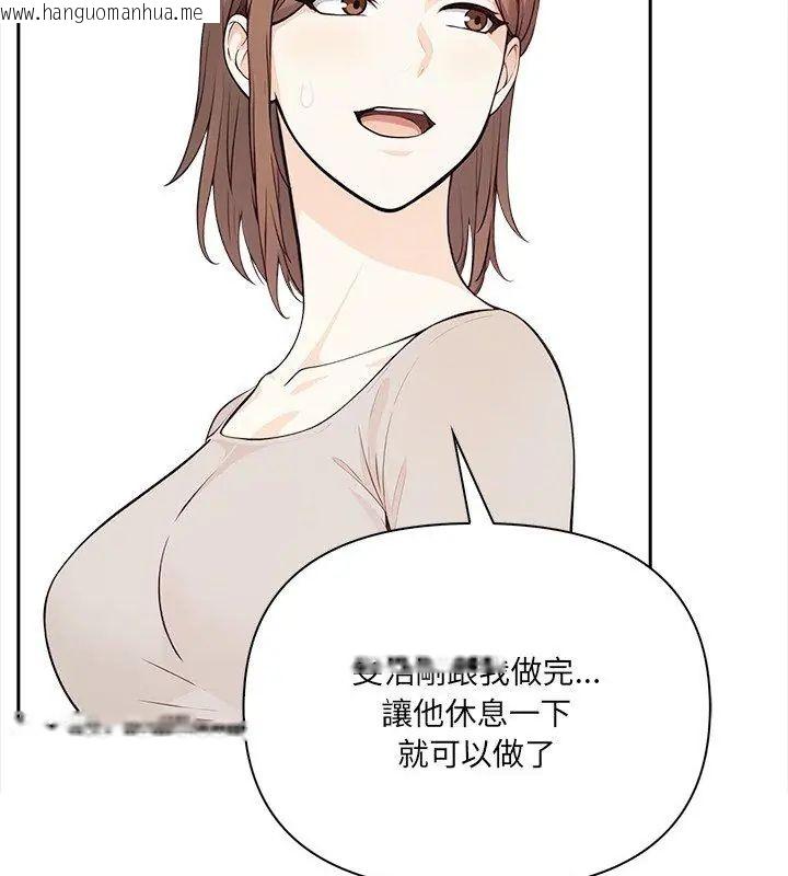 韩国漫画大学女生宿舍的秘密韩漫_大学女生宿舍的秘密-第28话在线免费阅读-韩国漫画-第93张图片