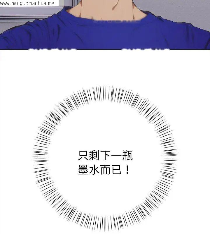 韩国漫画魔法刺青店韩漫_魔法刺青店-第10话在线免费阅读-韩国漫画-第96张图片