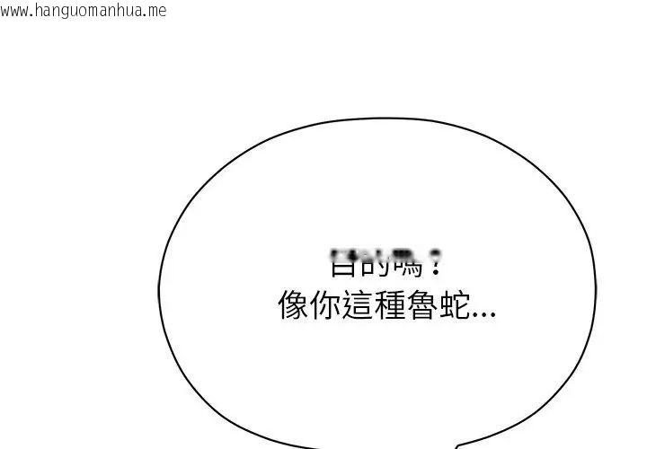 韩国漫画那个小太妹韩漫_那个小太妹-第18话在线免费阅读-韩国漫画-第65张图片