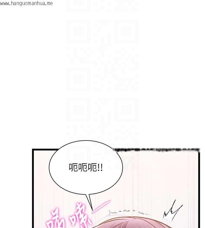 韩国漫画特色新视界韩漫_特色新视界-第48话-从零开始的性教育课在线免费阅读-韩国漫画-第26张图片