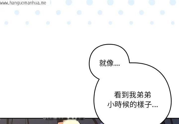 韩国漫画下班后的例行恋爱/下班后的秘密关系韩漫_下班后的例行恋爱/下班后的秘密关系-第115话在线免费阅读-韩国漫画-第74张图片