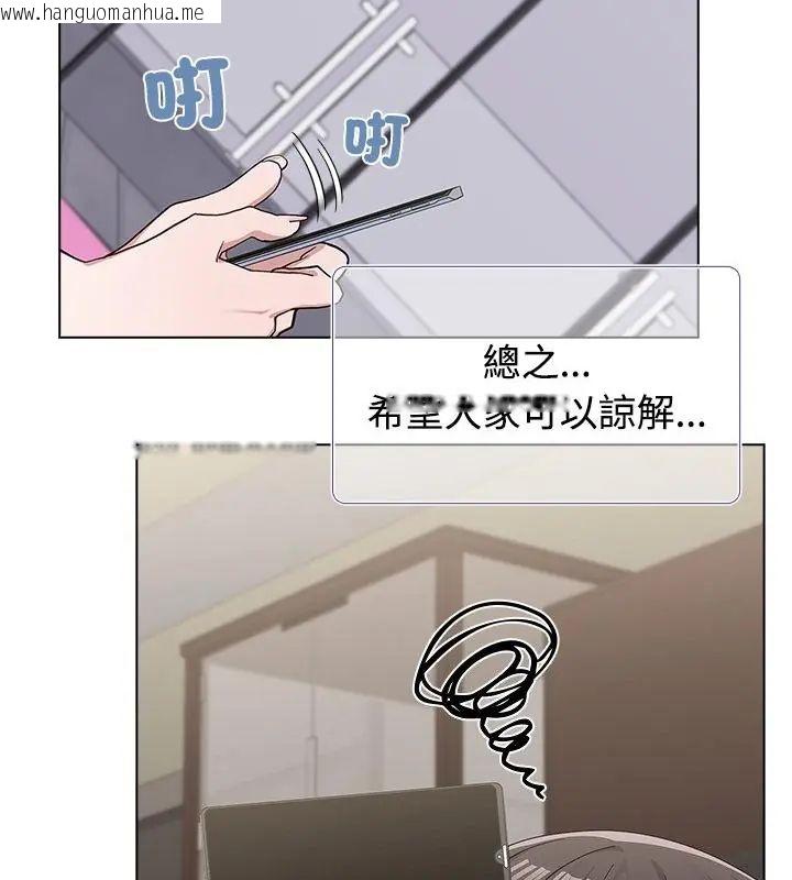 韩国漫画男以稀为贵韩漫_男以稀为贵-第11话在线免费阅读-韩国漫画-第55张图片