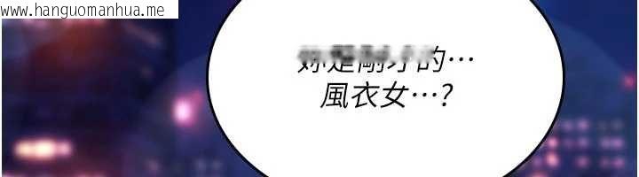 韩国漫画诅咒性转物语韩漫_诅咒性转物语-第37话-谁都可以…快来强奸我在线免费阅读-韩国漫画-第184张图片