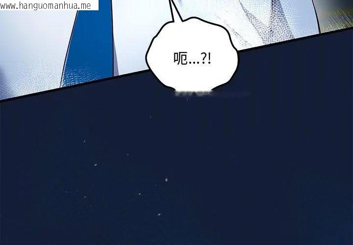 韩国漫画满意度评鉴中韩漫_满意度评鉴中-第7话在线免费阅读-韩国漫画-第56张图片