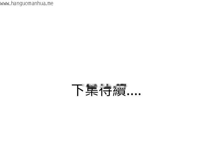 韩国漫画小心不要爱上你韩漫_小心不要爱上你-第8话在线免费阅读-韩国漫画-第117张图片