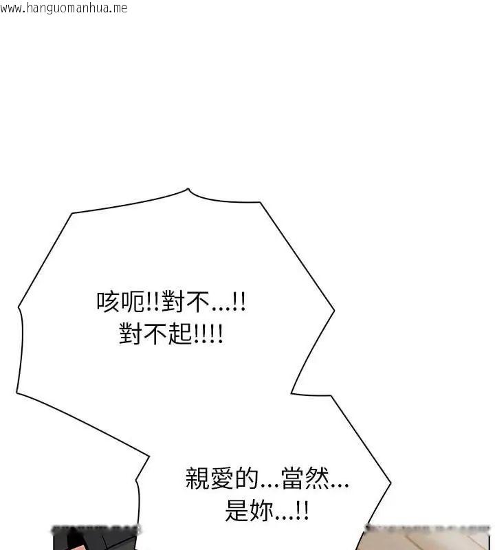 韩国漫画疯狂真爱韩漫_疯狂真爱-第8话在线免费阅读-韩国漫画-第81张图片