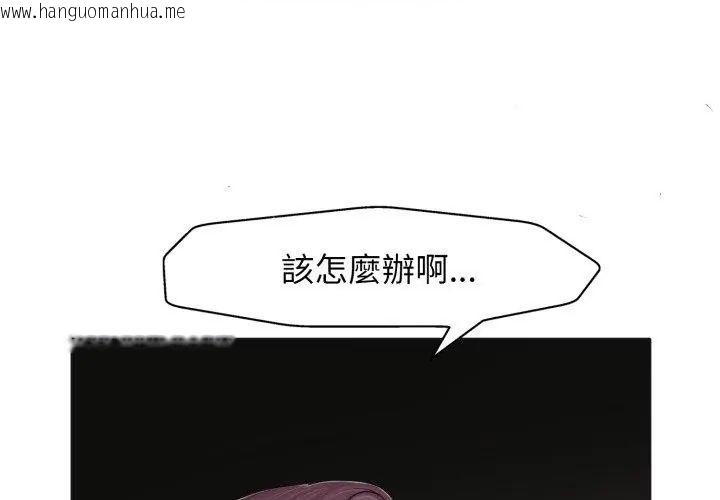 韩国漫画小心不要爱上你韩漫_小心不要爱上你-第5话在线免费阅读-韩国漫画-第62张图片