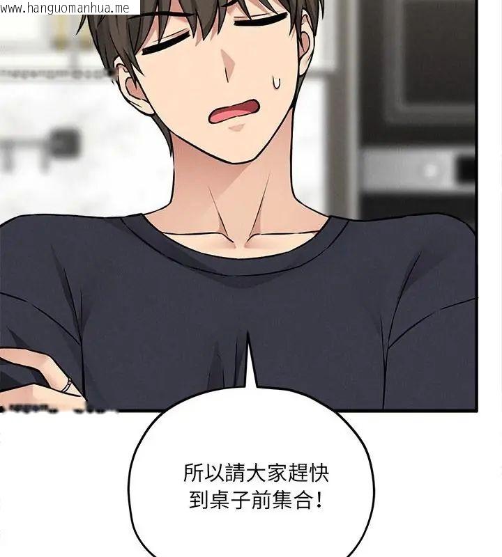 韩国漫画神秘的桌游韩漫_神秘的桌游-第11话在线免费阅读-韩国漫画-第49张图片