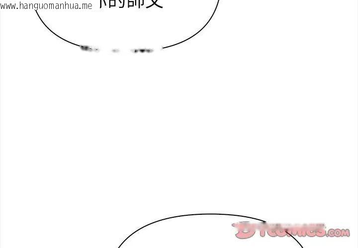 韩国漫画魔法刺青店韩漫_魔法刺青店-第10话在线免费阅读-韩国漫画-第122张图片